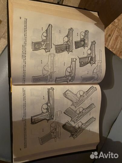Справочник по стрелковому оружию