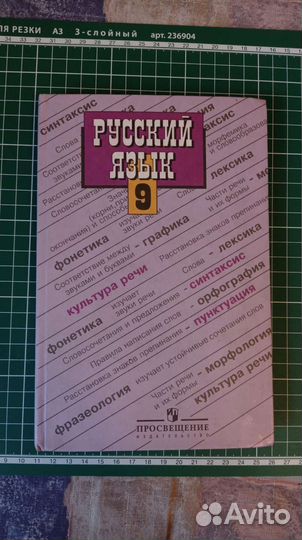 Учебники 7 8 9 10 11 класс