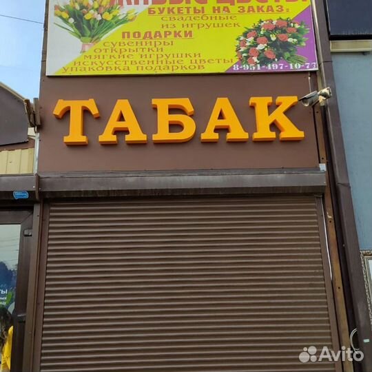 Рекламная вывеска из объемных световых букв