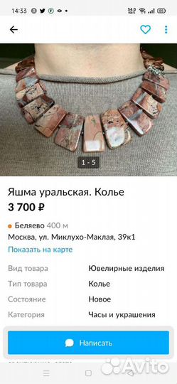 Пирамидка из натуральн.оникса бу 460 грам,2 скола