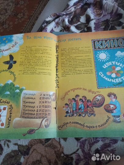 Стол находок утерянных чисел