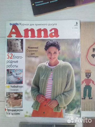 Журнал по вязанию 