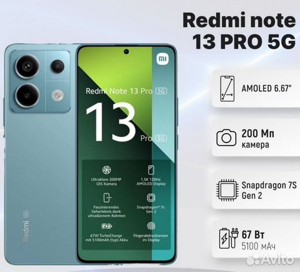 Xiaomi Redmi Note 13 Pro 5G, 8/256 ГБ