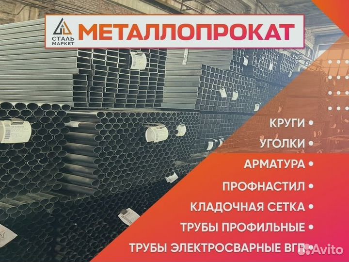 Лист металла