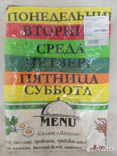 Полотенца кухонные набор 