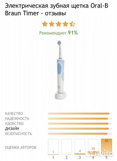 Зубная щетка oralB Braun timer