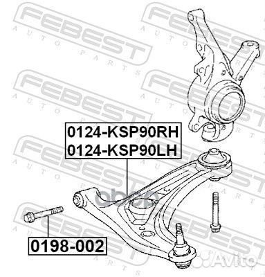 Рычаг подвески 0124-KSP90LH 0124-KSP90LH Febest