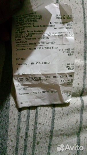 realme C55, 8/256 ГБ