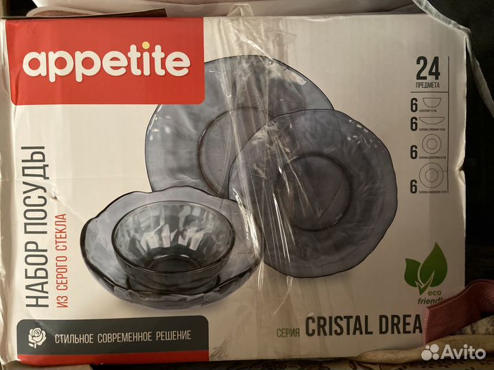 Набор посуды новый