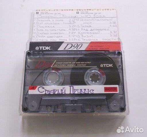 Аудио кассеты с записью объявление продам