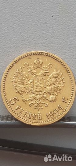 5руб золото 1904