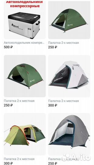 Туризм палатки / шатры в пpoкат