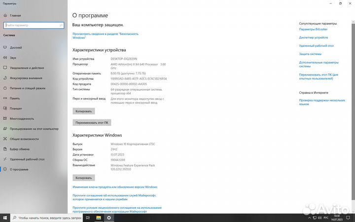 Компьютер 4х ядерный для учебы и работы