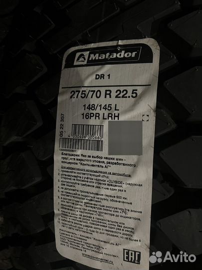 Matador DR-1 275/70 R22.5 148/145L