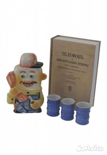 Подарок Штоф фарфор с тремя рюмками Телефонист