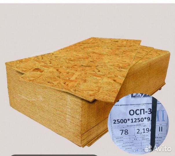 Стройматериалы