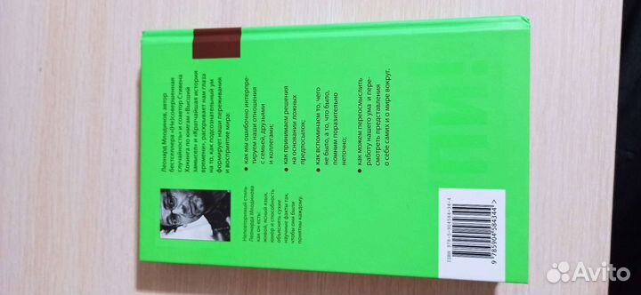 Книга по психологии. Неосознанное