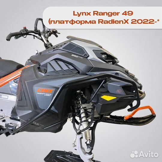 Бампер передний Lynx Ranger 49 (Платформа RadienX) №08