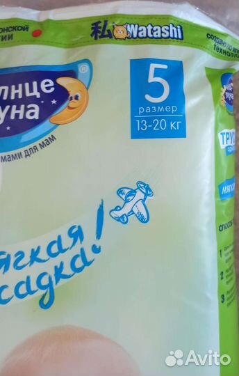 Подгузники трусики 5