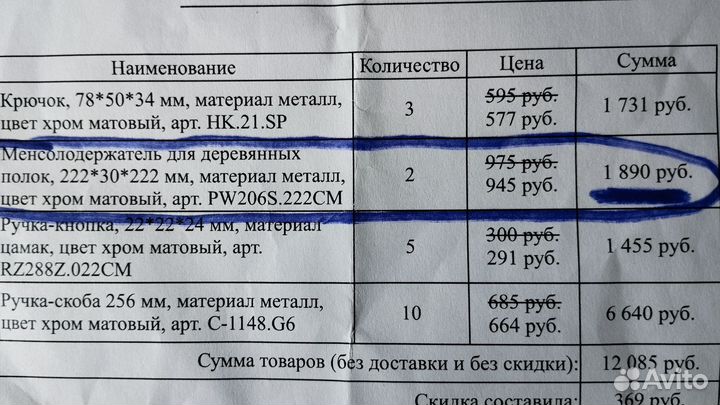 Менсолодержатель