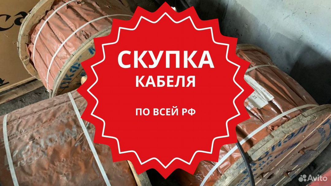 Вывоз, скупка кабеля VGA