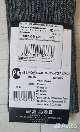 Новые колготки Италия молочного цвета 4размер