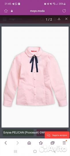 Рубашка/ блузка школьная 128 134 для девочек