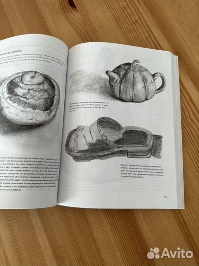 Книга уроки рисунка