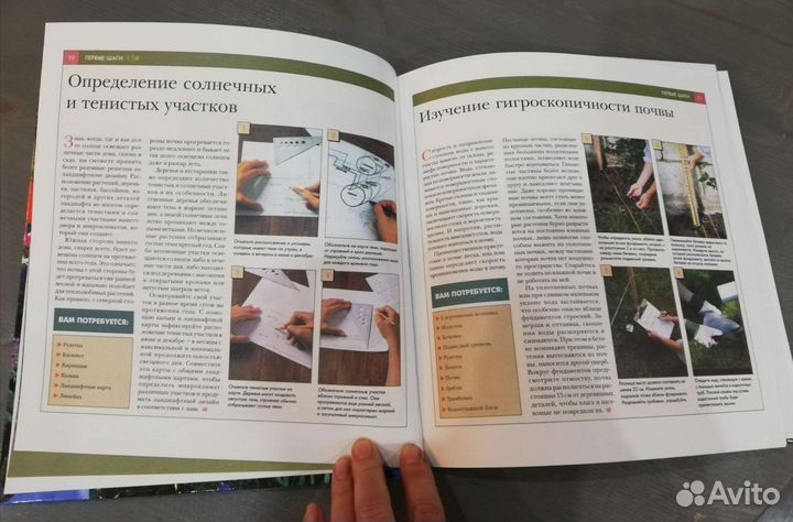 Книга “Ландшафтные работы. 54 простых приема