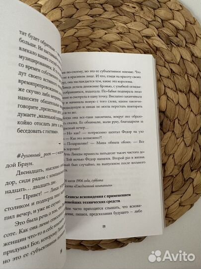 Импровизаторы. Часть первая. Саквояж мадам Ренар