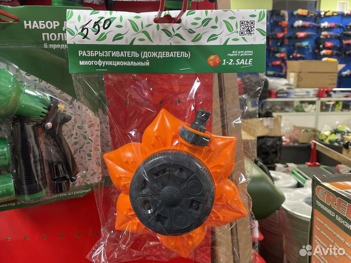 Дождеватель (разбрызгиватель )