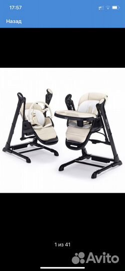 Стульчик для кормления nuovita unico lux