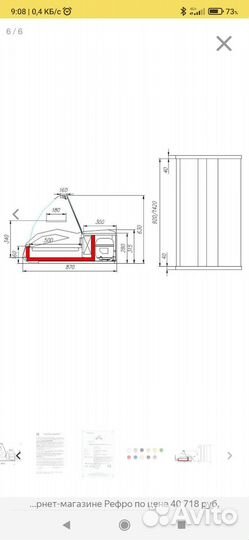 Холодильник