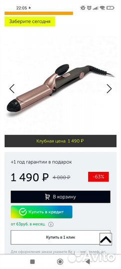 Щипцы для завивки волос Polaris