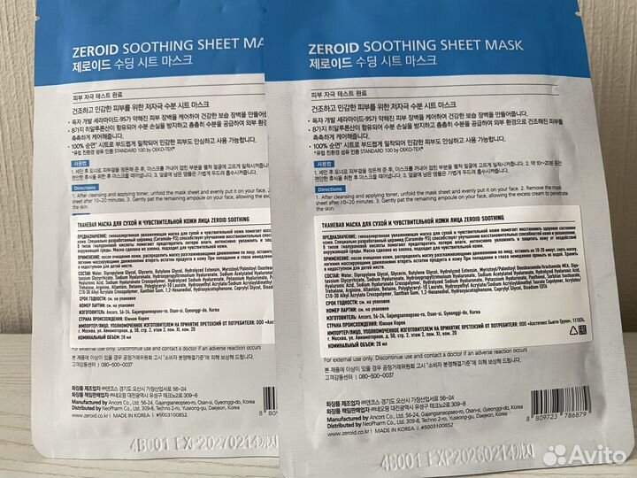 Zeroid Soothing sheet mask маска для лица