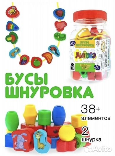 Бусы шнуровка деревянные для малышей новые