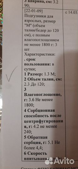 Памперсы для взрослых размер m по 30 штук