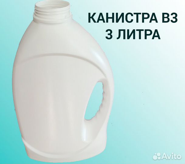 Канистра пластиковая 5, пластиковые бутылки 2л 3л