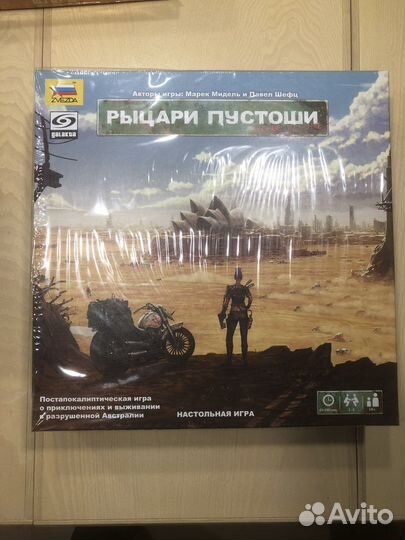 Рыцари пустоши