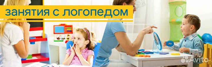 Консультация логопеда