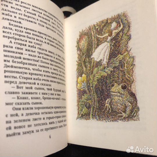 Г.Х. Андерсен сказки формат мини