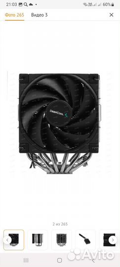 Кулер процеccорный