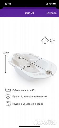 Детская ванночка happy baby