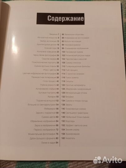 Современная фотография (Ли Фрост) новая