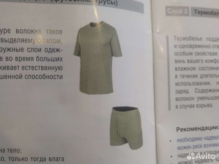 Термобелье мужское летнее