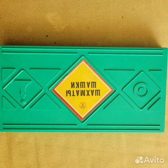 Шахматный набор СССР