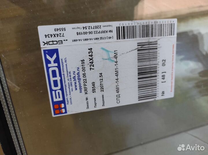 Окно стеклопакет