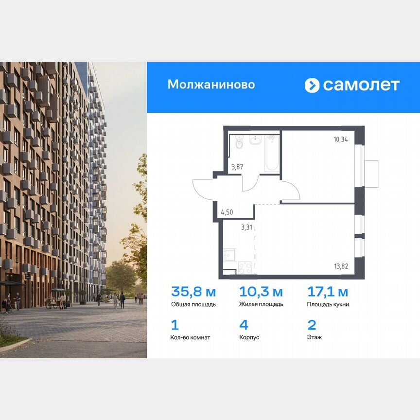 1-к. квартира, 35,8 м², 2/5 эт.