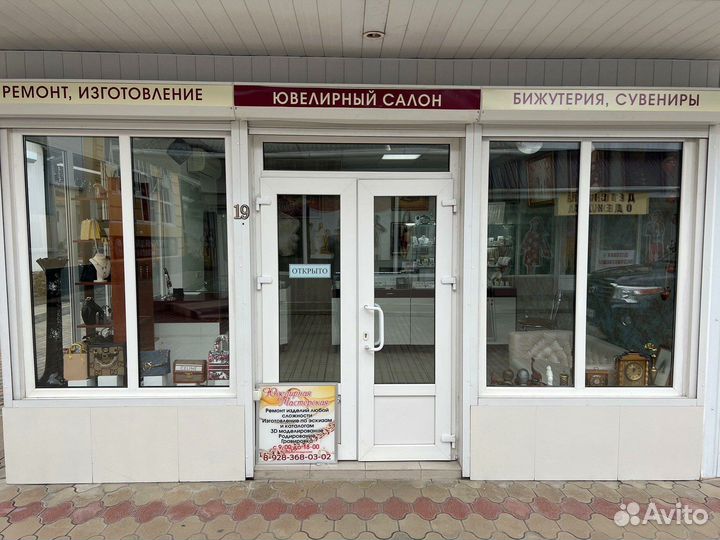 Ювелирные услуги