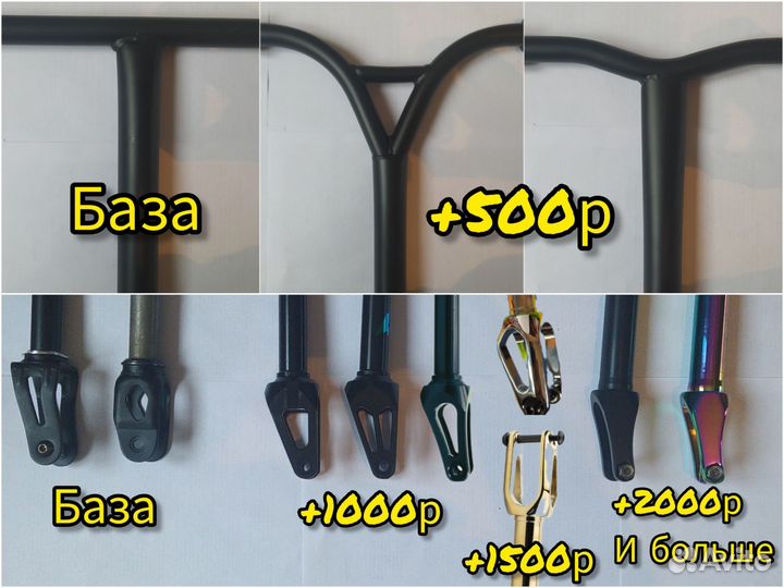 Трюковой самокат кастом стрит